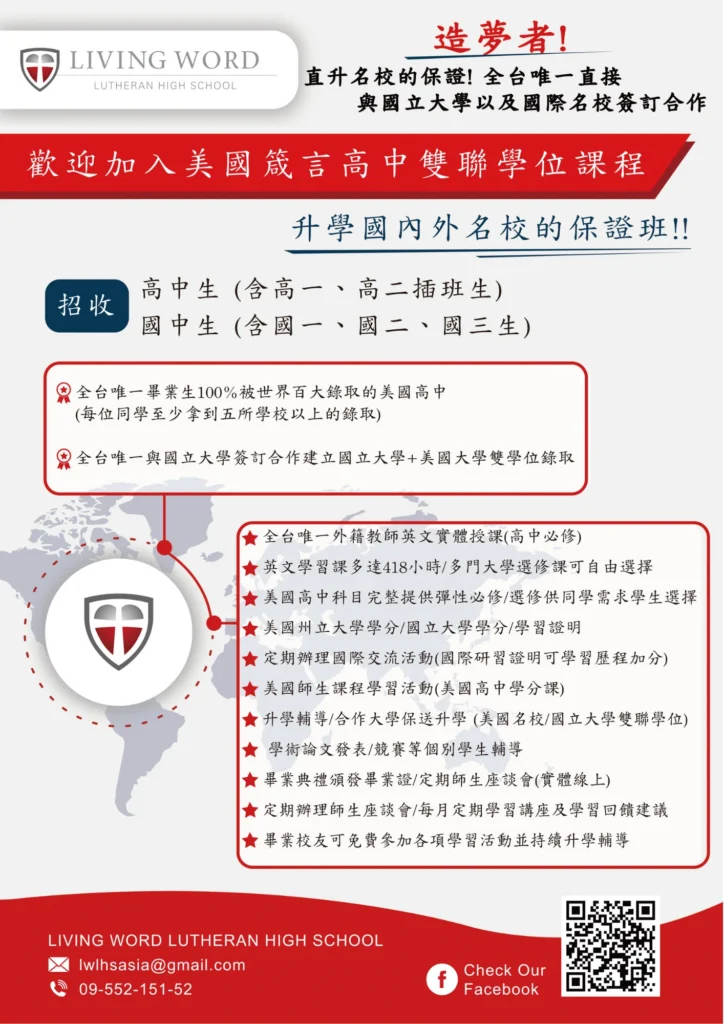 AI 智能選校評估開放使用