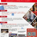 學生錄取與保送名校案例整理