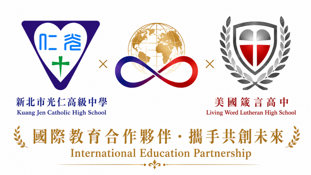 2026新北光仁高中畢業典禮
