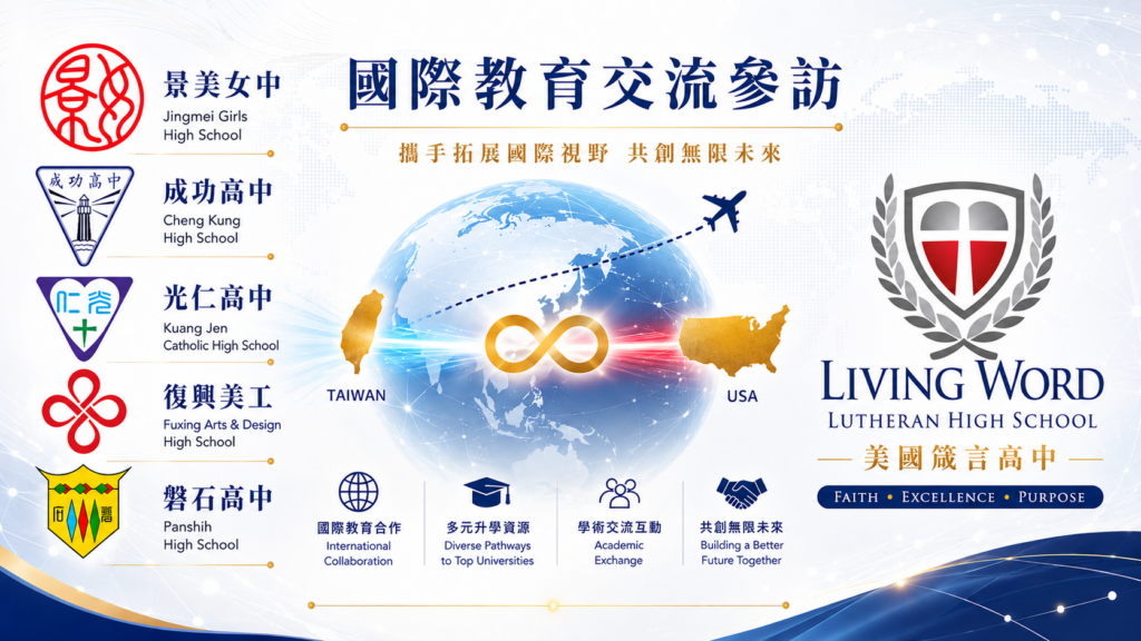 菁英領航・聚焦北台灣學術殿堂
